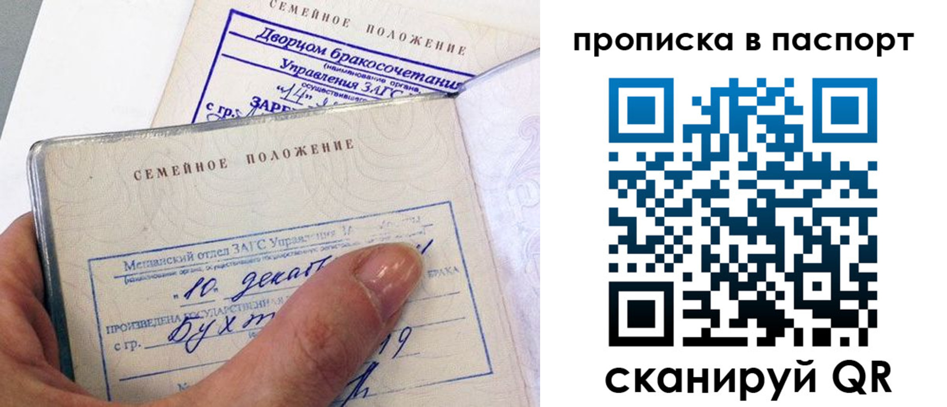 купить прописку в Тольятти