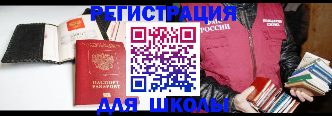 временная регистрация поиск в Тольятти