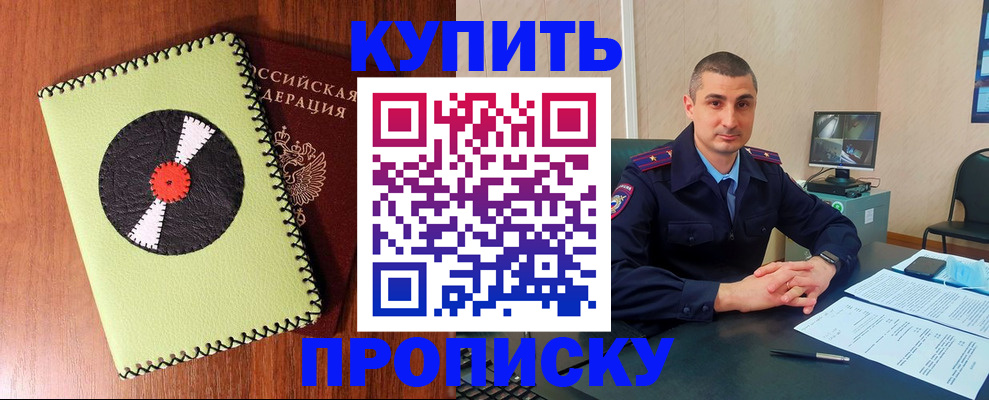 где прописаться в Тольятти