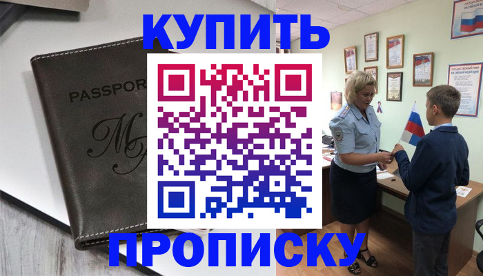 прописка гарантия в Тольятти